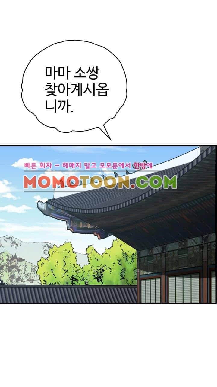 수화폐월 6화 7