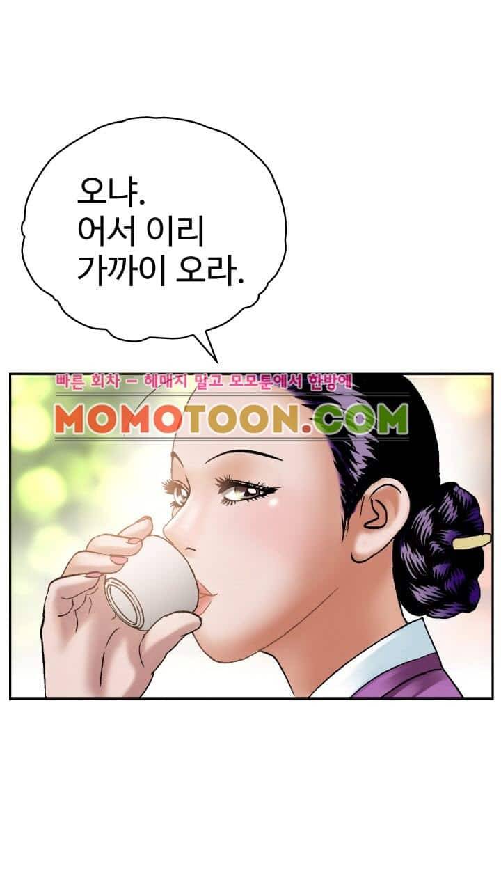 수화폐월 6화 8
