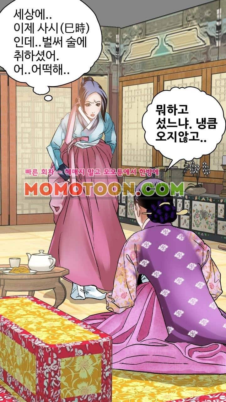 수화폐월 6화 9