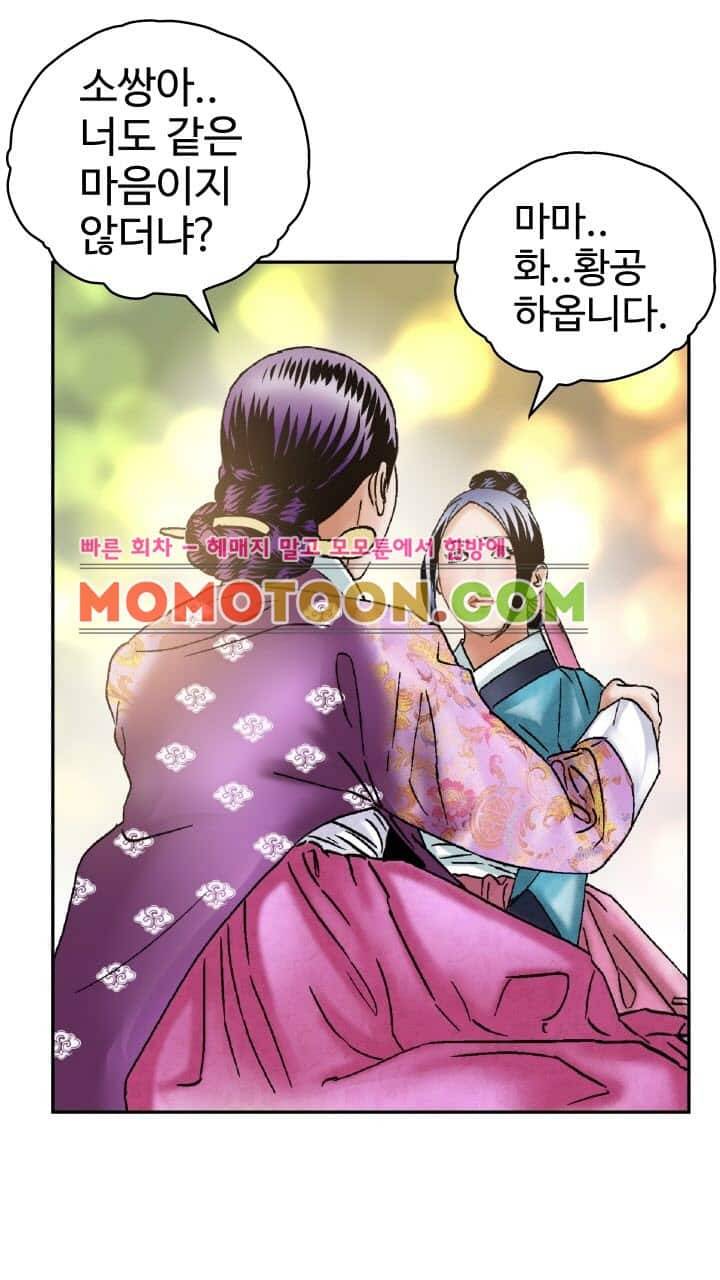 수화폐월 6화 15