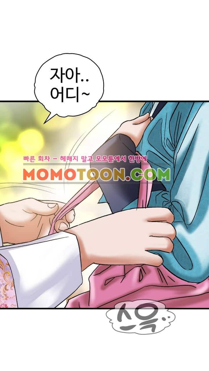 수화폐월 6화 16