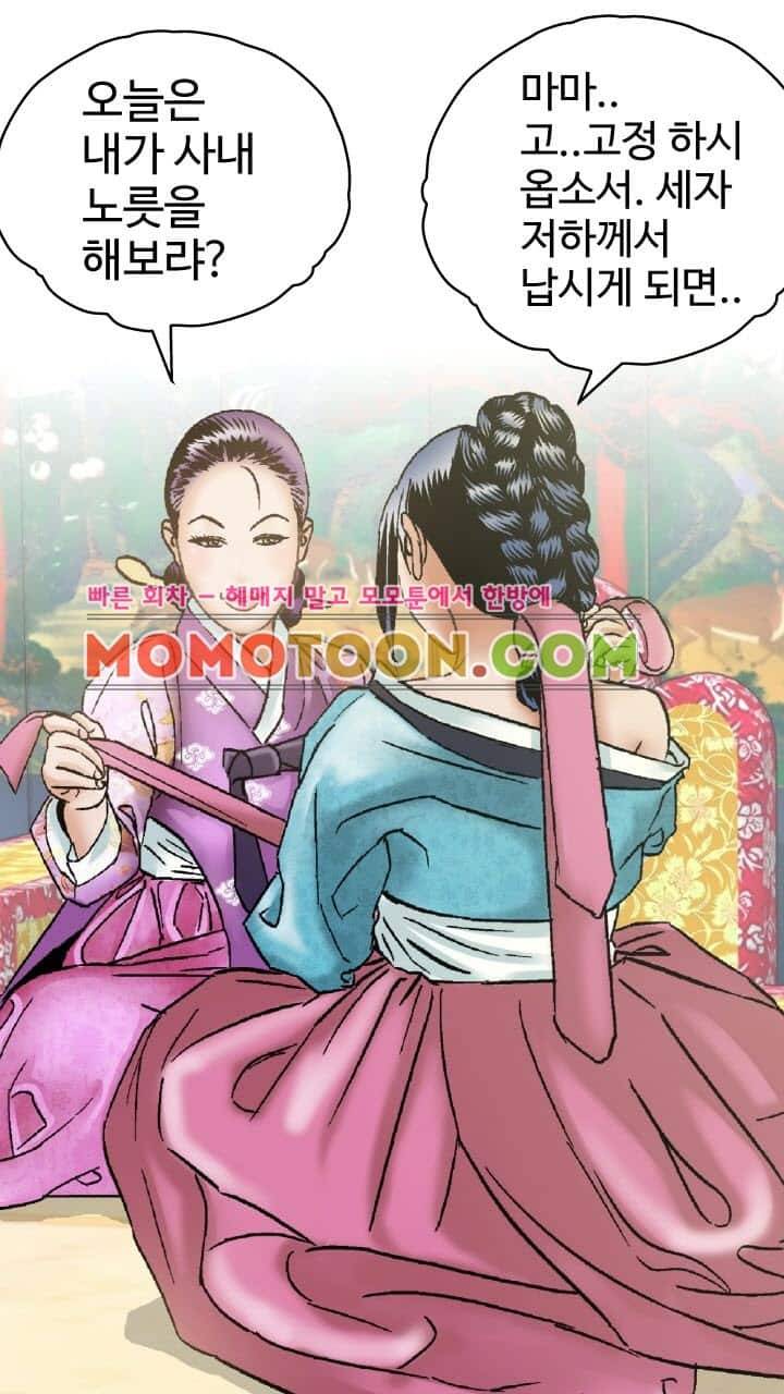 수화폐월 6화 17