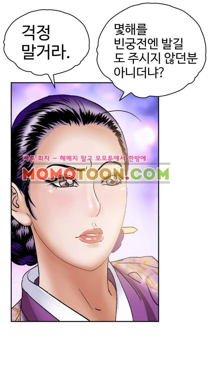 수화폐월 6화 18