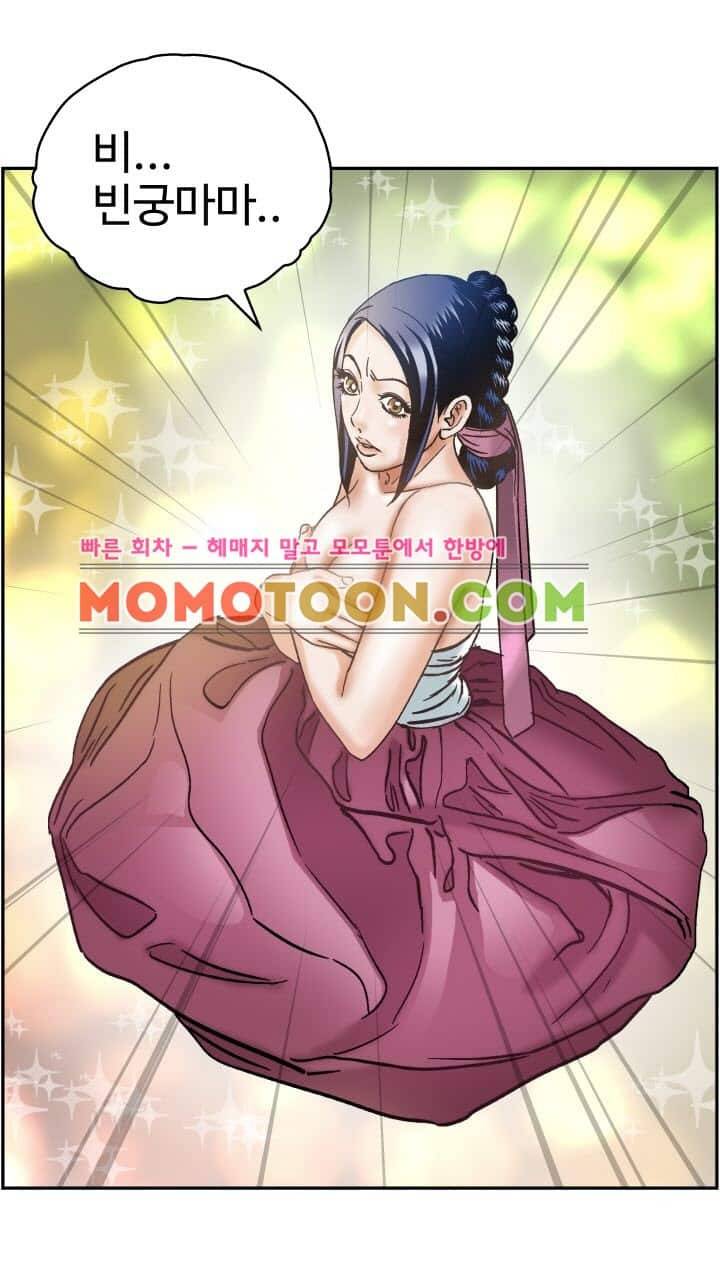 수화폐월 6화 21