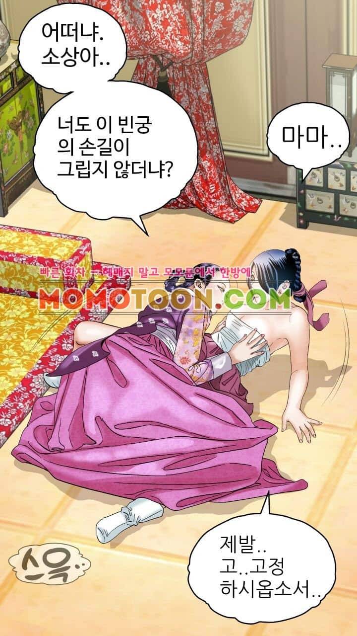 수화폐월 6화 22