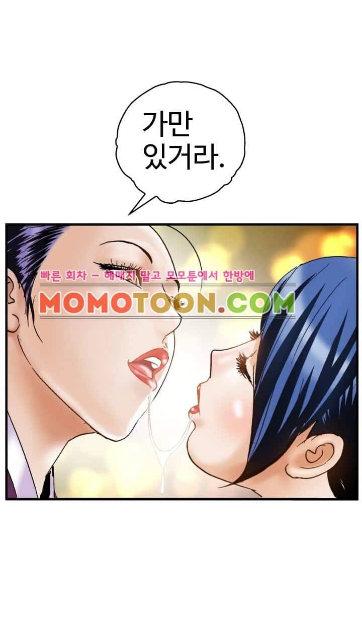 수화폐월 6화 24