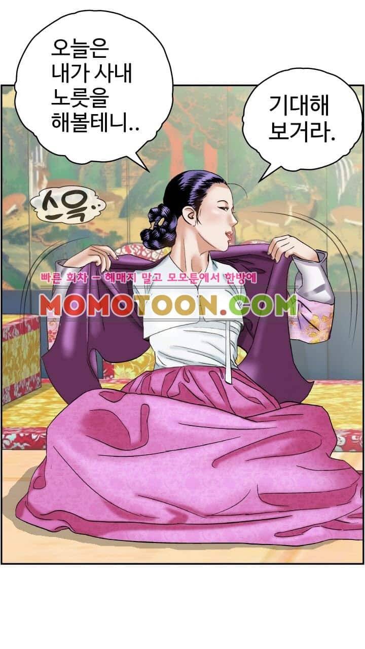 수화폐월 6화 25