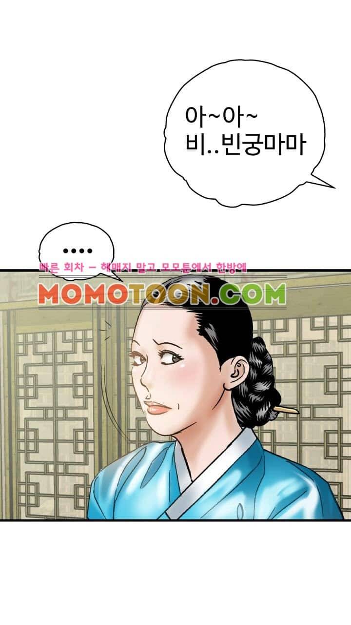 수화폐월 6화 26