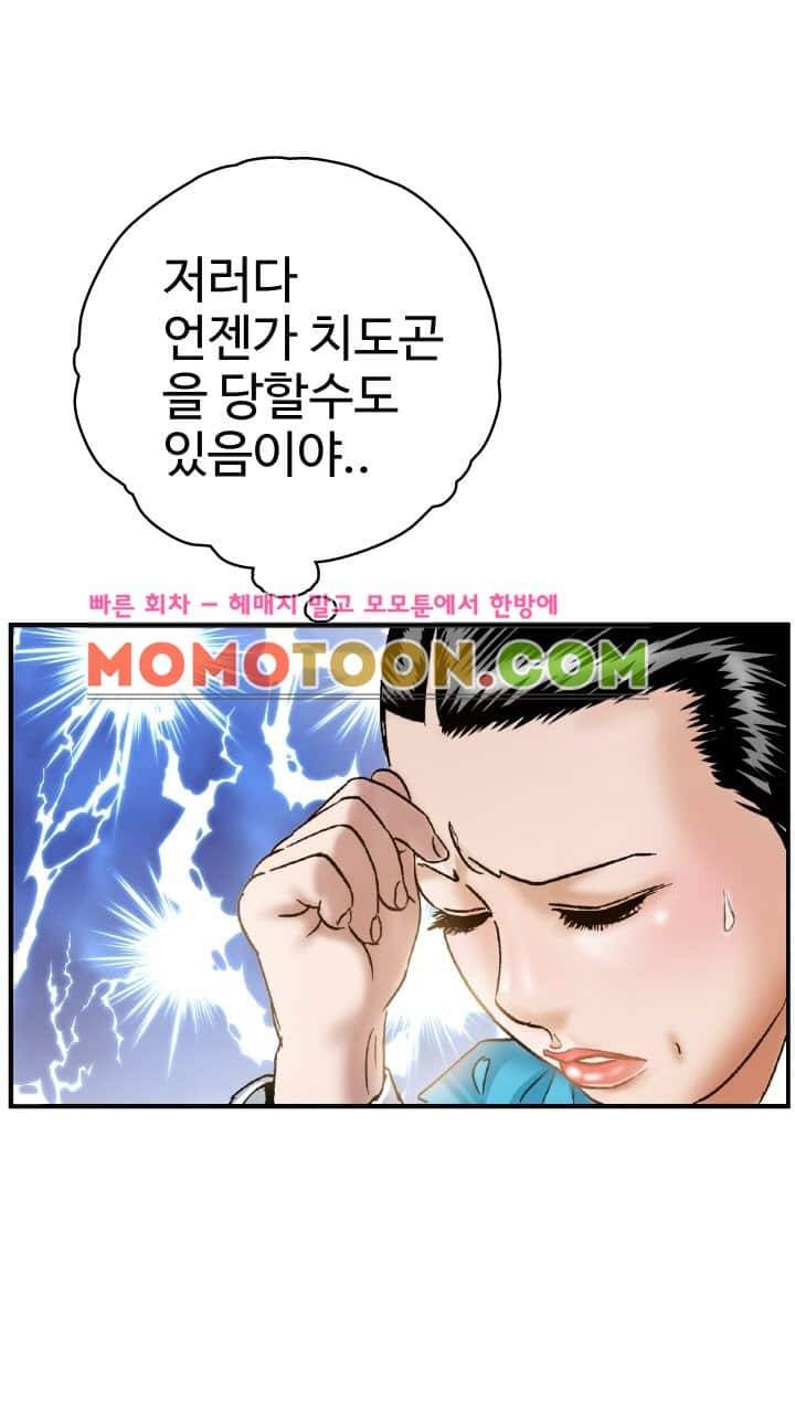 수화폐월 6화 28