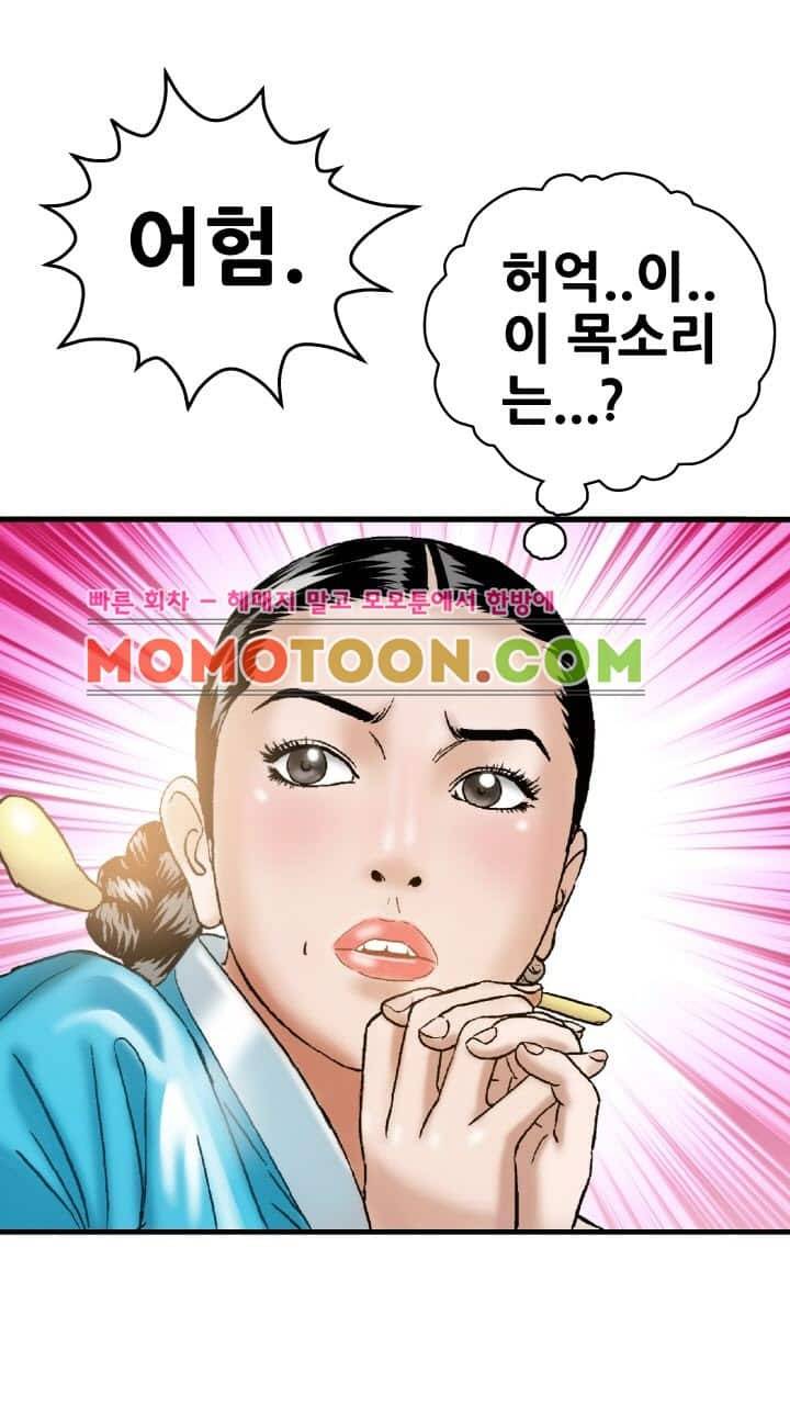 수화폐월 6화 29