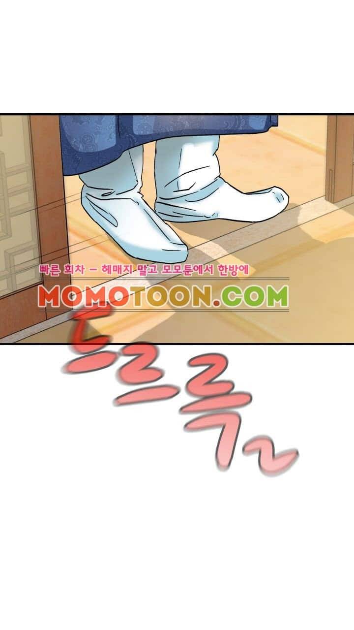 수화폐월 6화 34