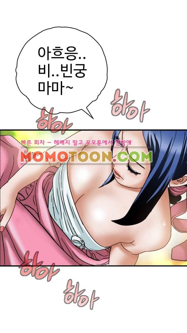 수화폐월 6화 38