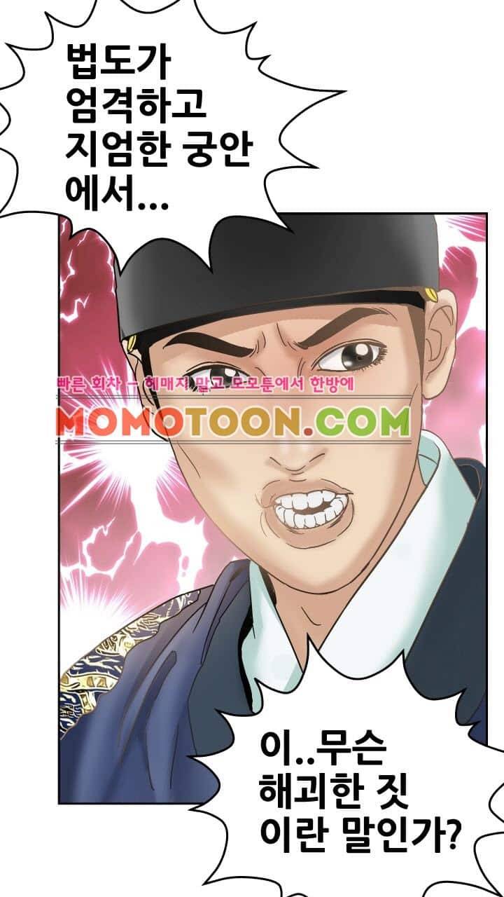 수화폐월 6화 40