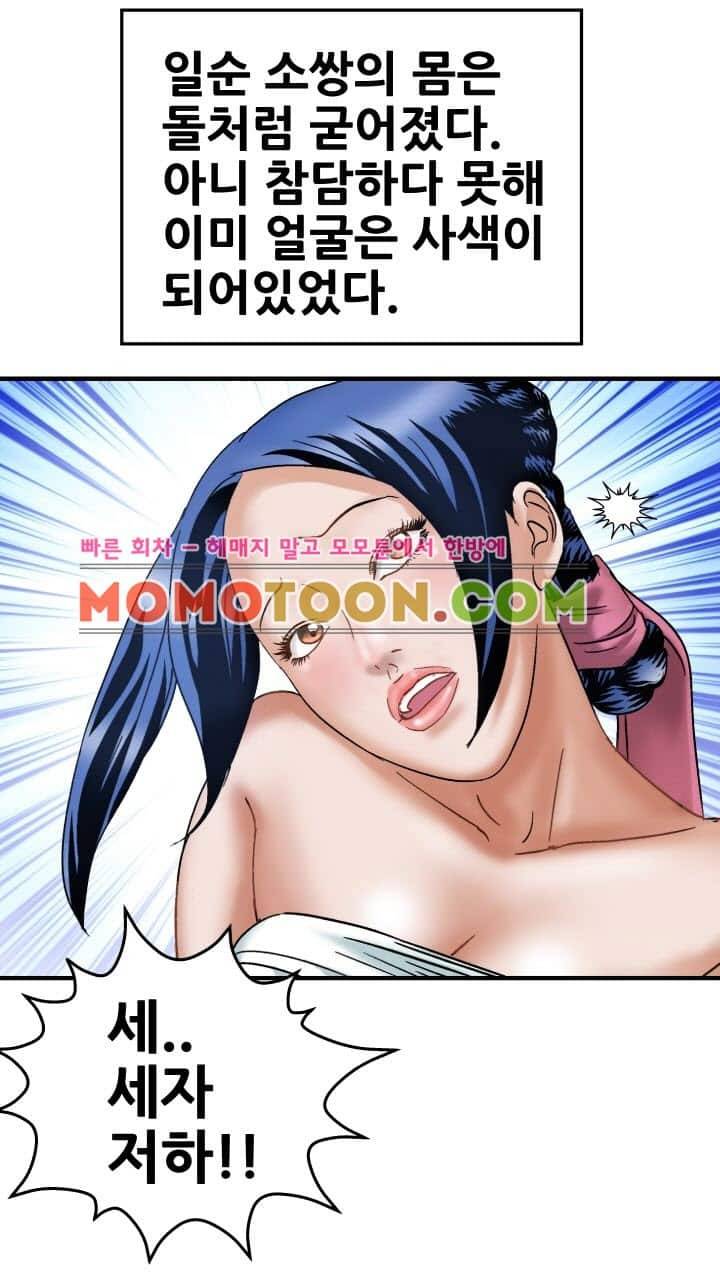 수화폐월 6화 41