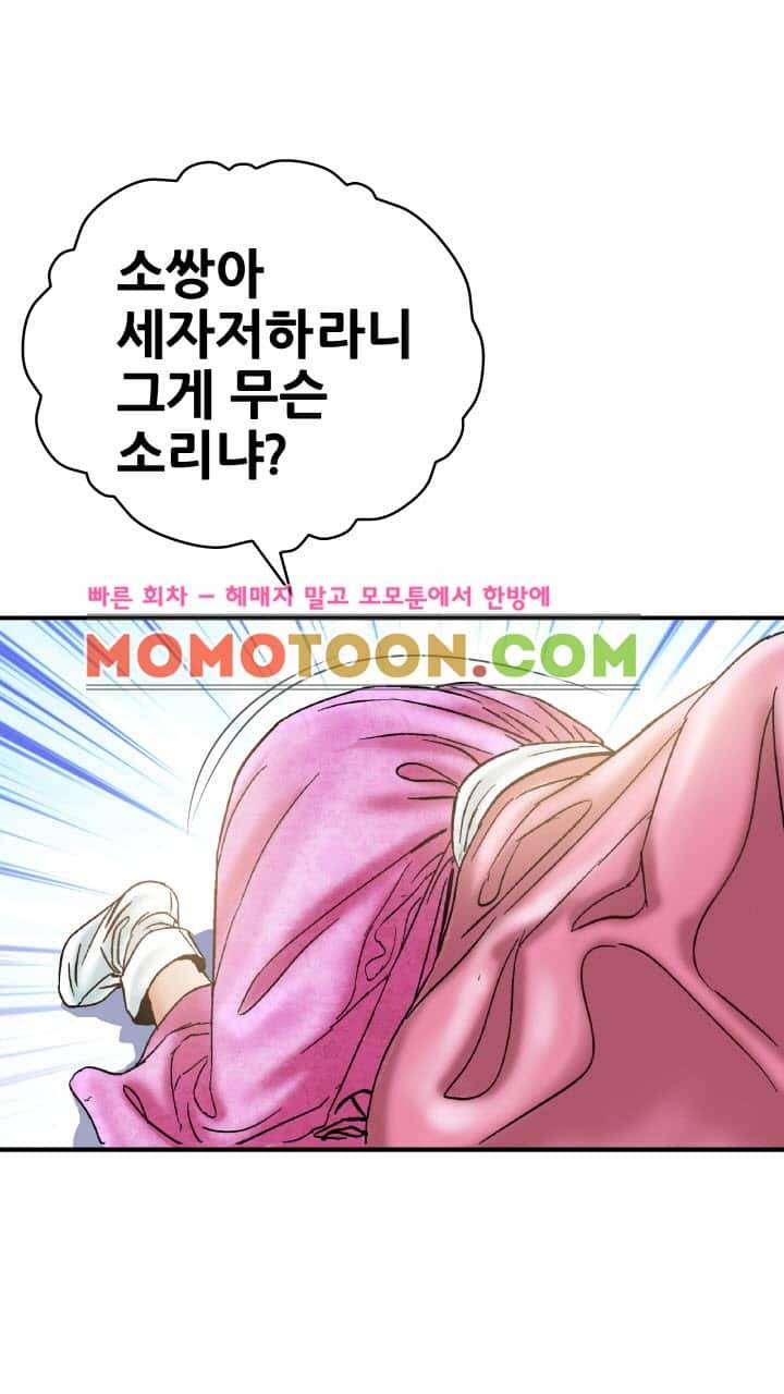 수화폐월 6화 42