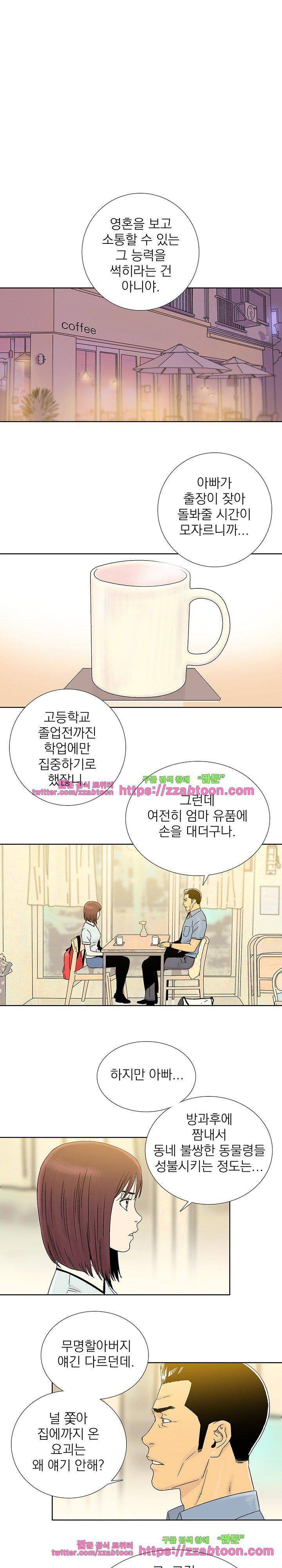 파사 27화 1
