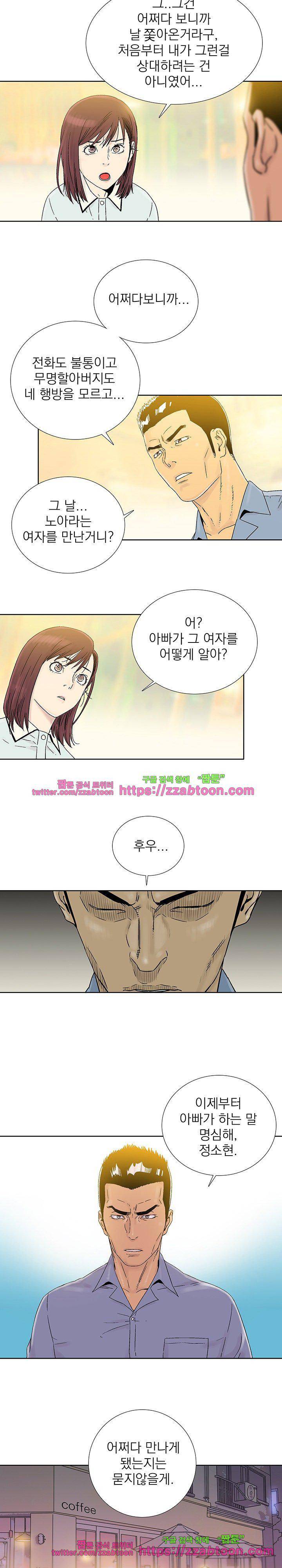 파사 27화 2