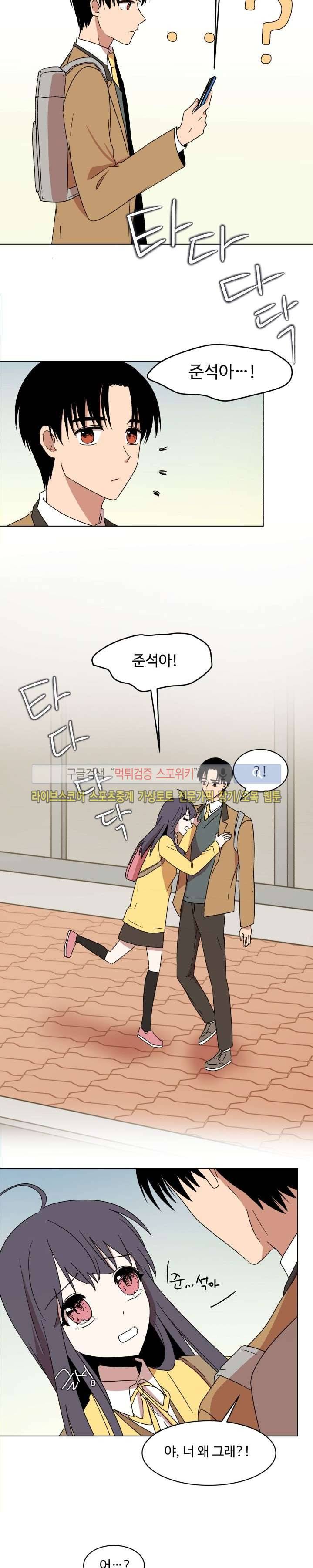 보이고 들리는 이야기 4화 3