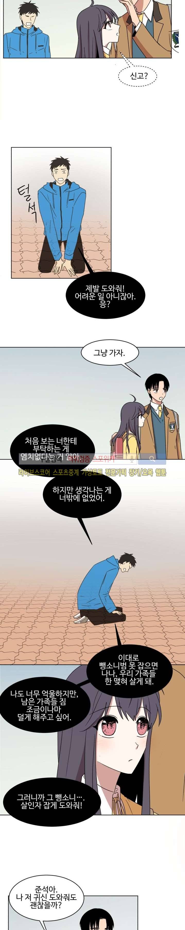 보이고 들리는 이야기 4화 5