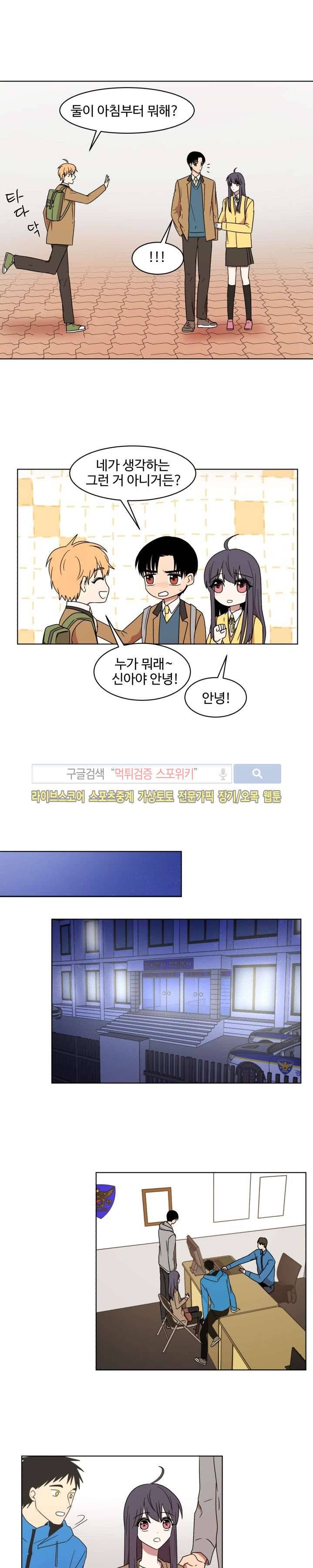 보이고 들리는 이야기 4화 9