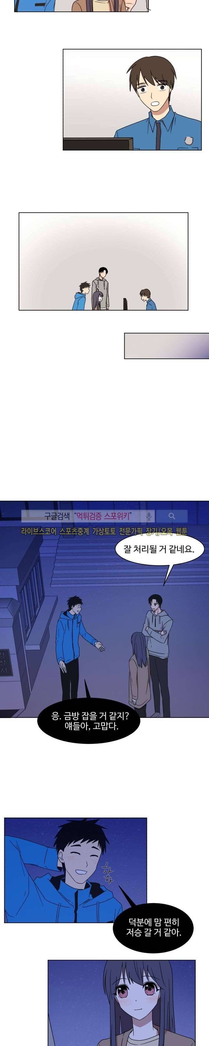 보이고 들리는 이야기 4화 10