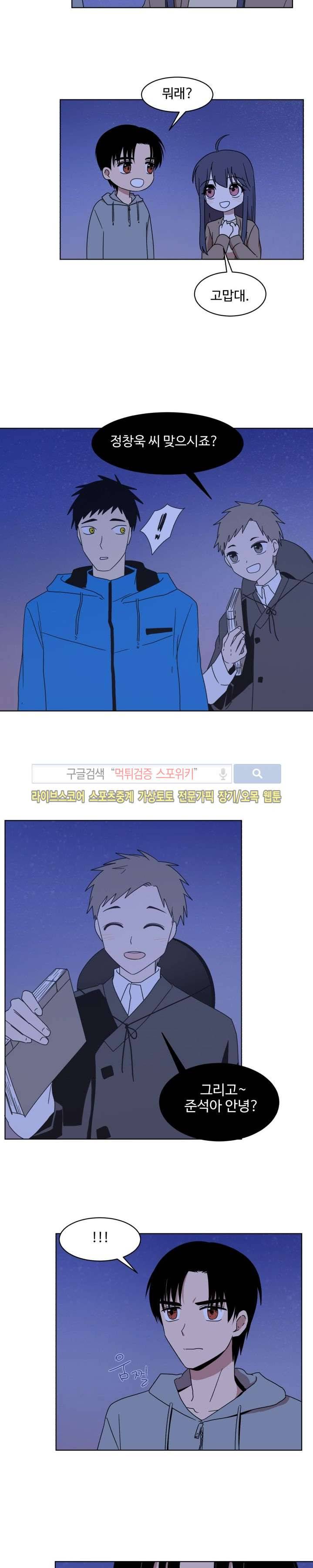 보이고 들리는 이야기 4화 11