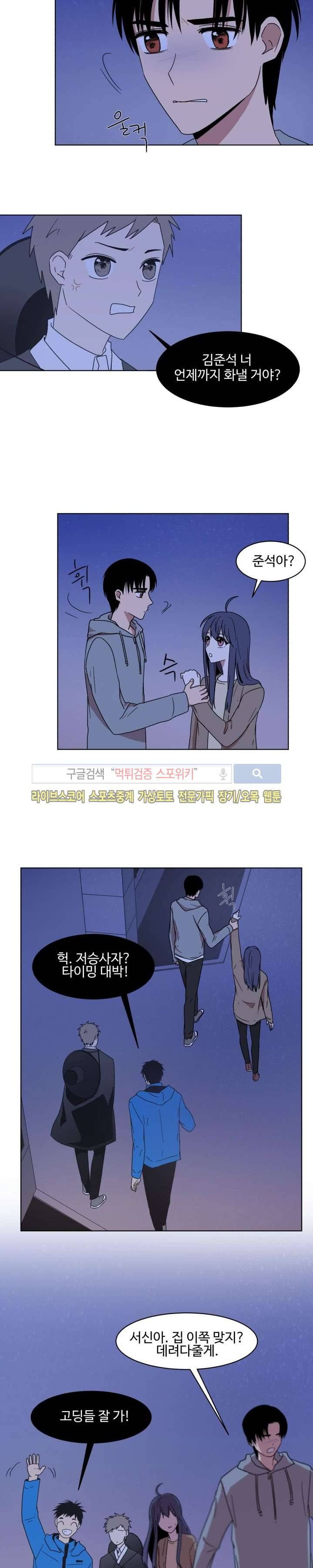 보이고 들리는 이야기 4화 12