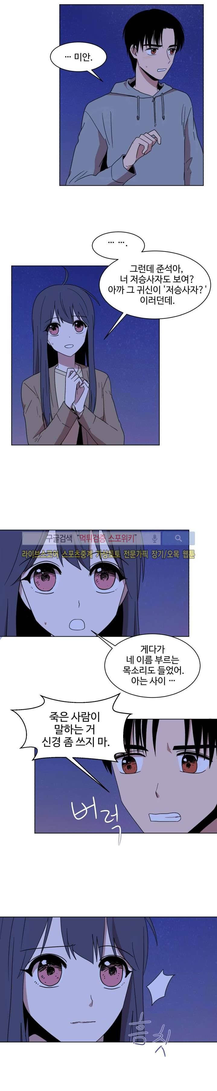 보이고 들리는 이야기 4화 14