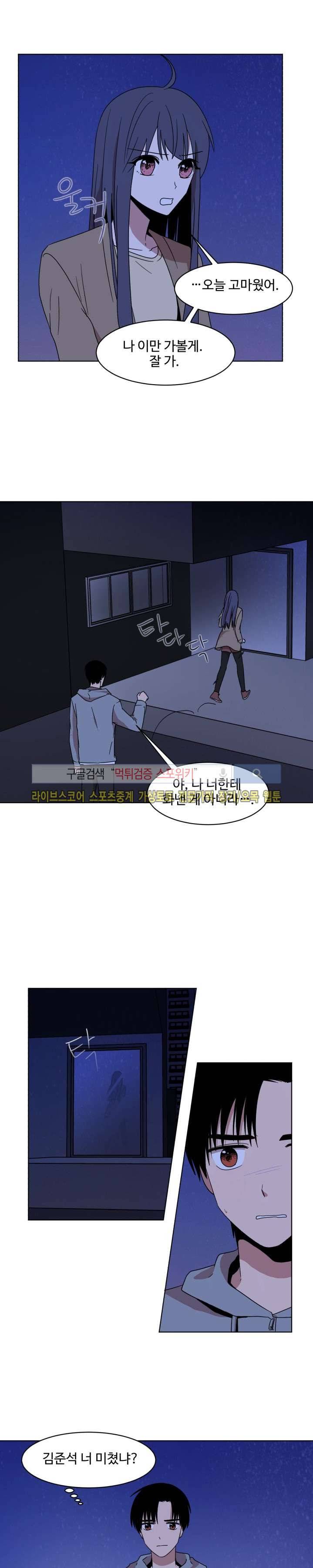 보이고 들리는 이야기 4화 15