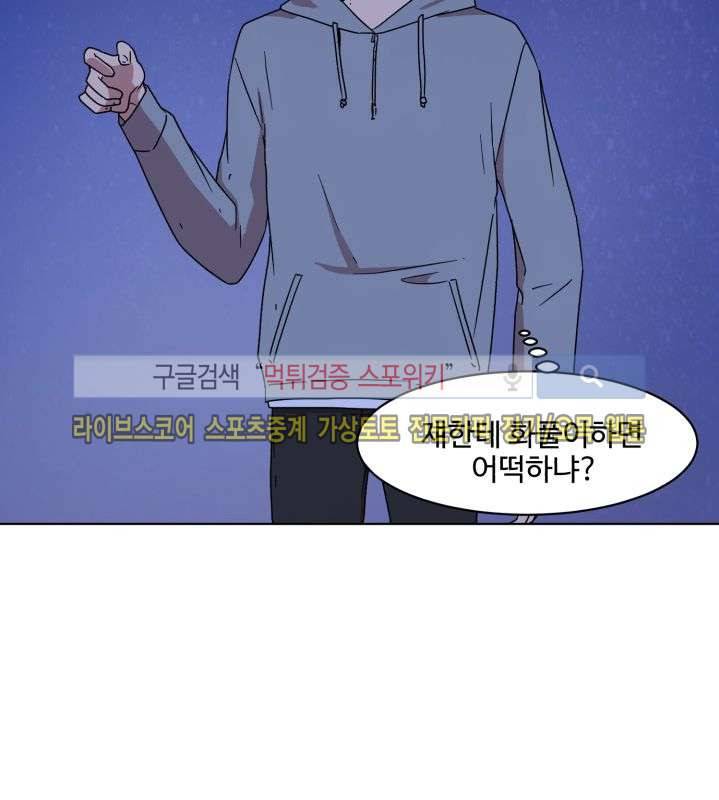 보이고 들리는 이야기 4화 16
