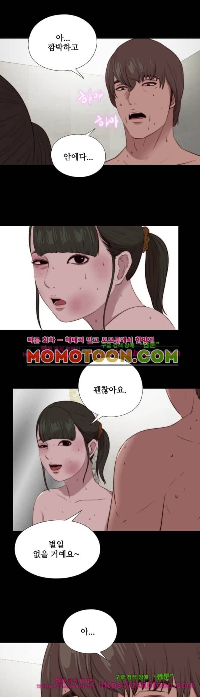 옆집소녀 101화 1