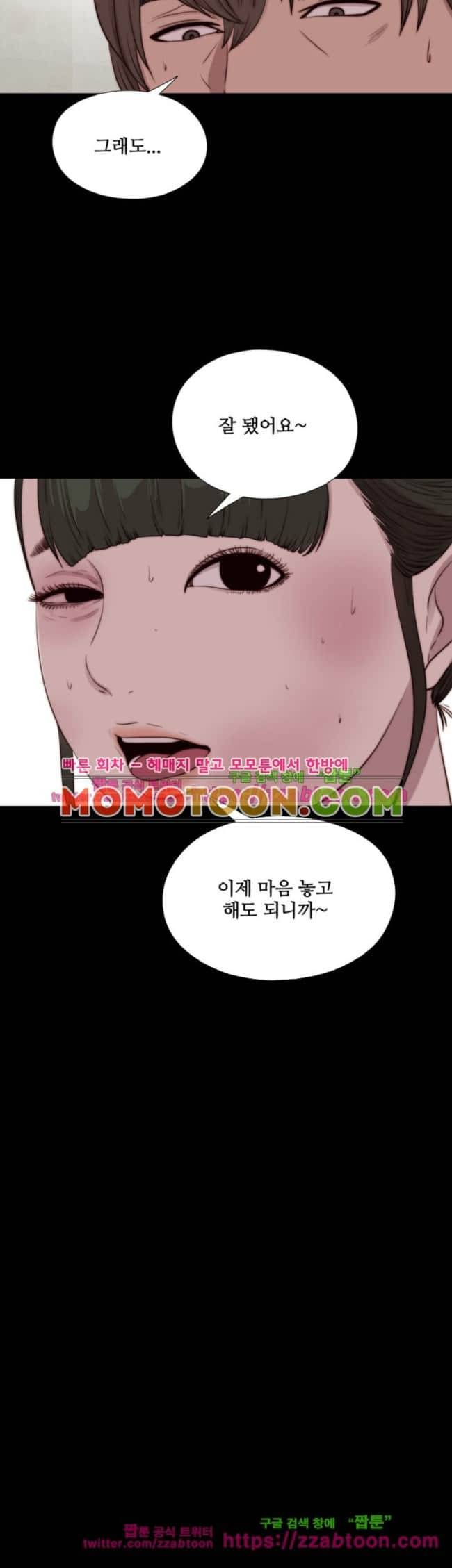 옆집소녀 101화 2