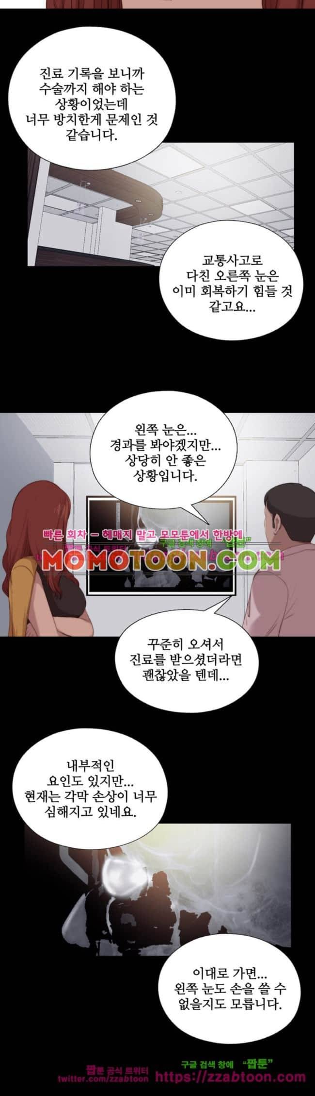 옆집소녀 101화 4