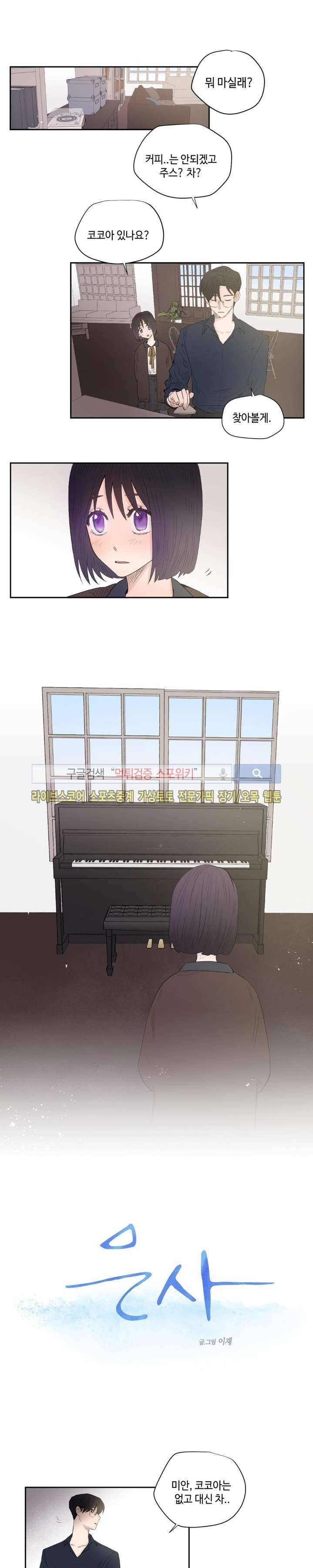 은사 6화 1