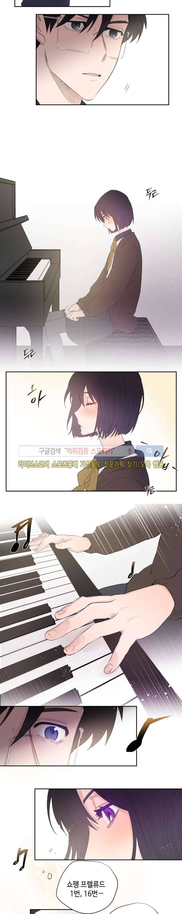 은사 6화 2