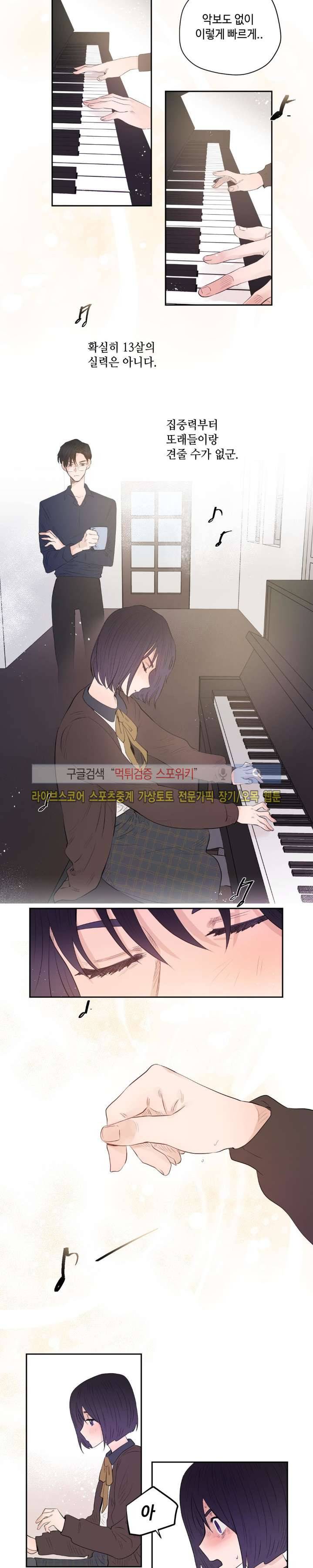 은사 6화 3