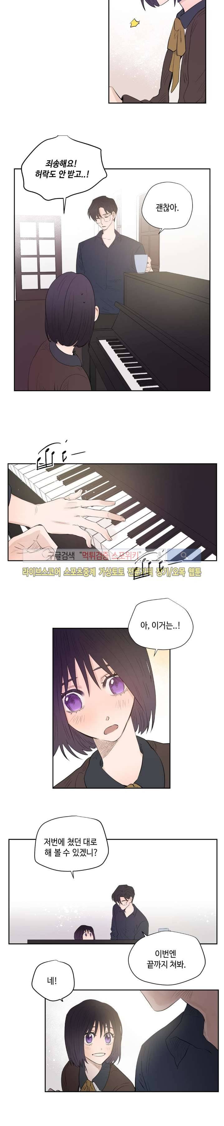 은사 6화 4