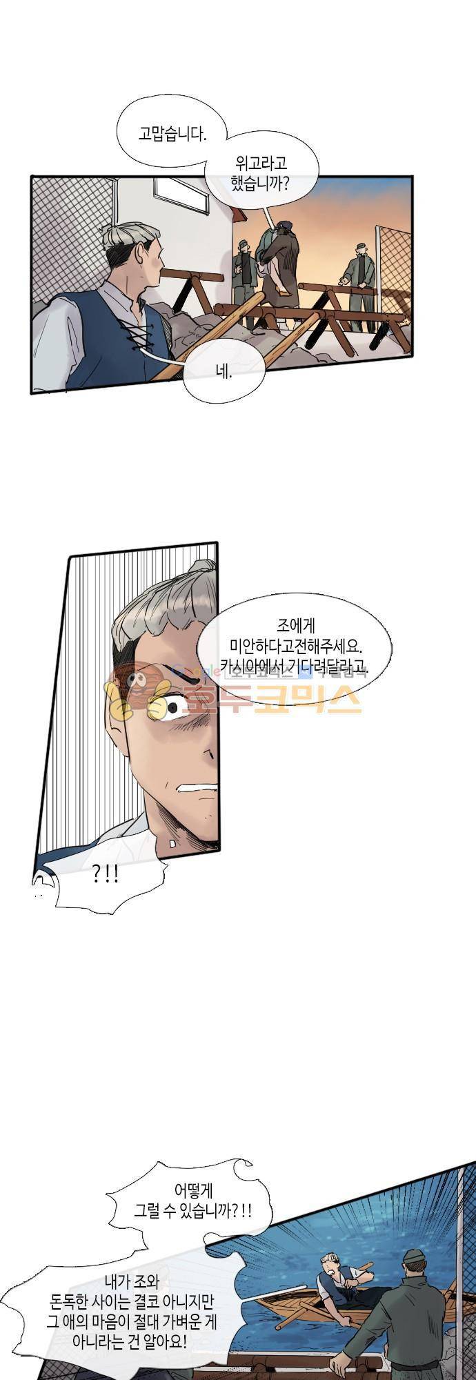 리턴!! -  51화page 51 1
