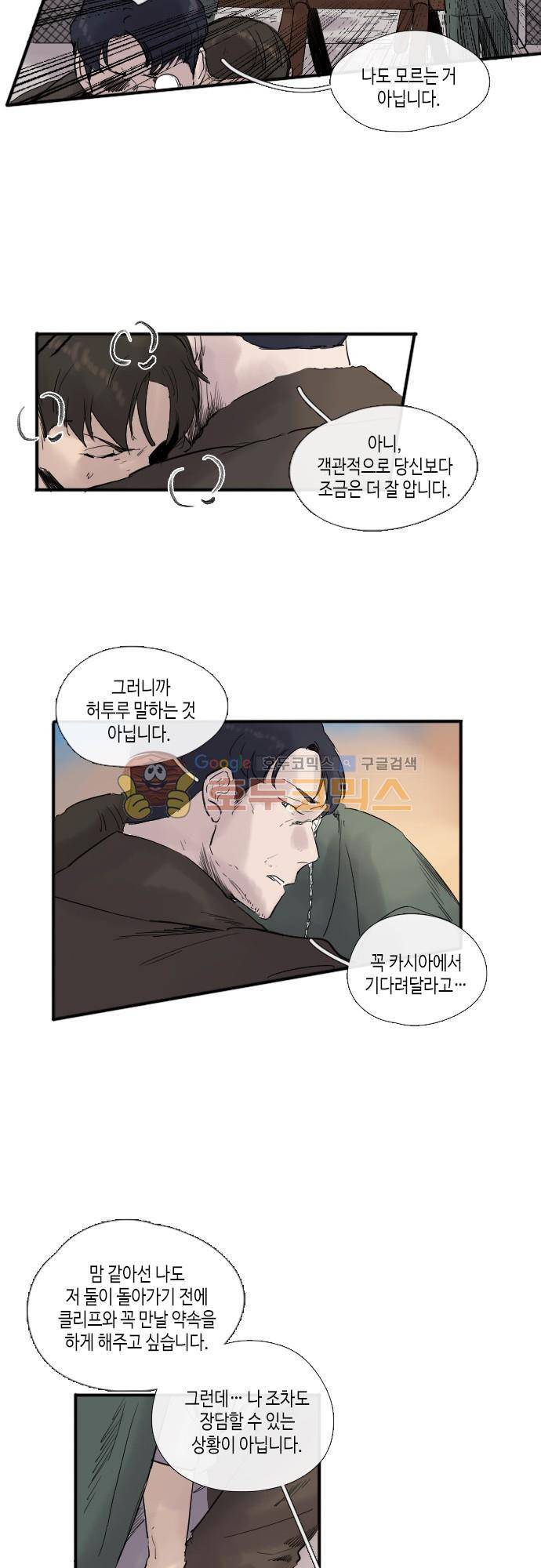 리턴!! -  51화page 51 2