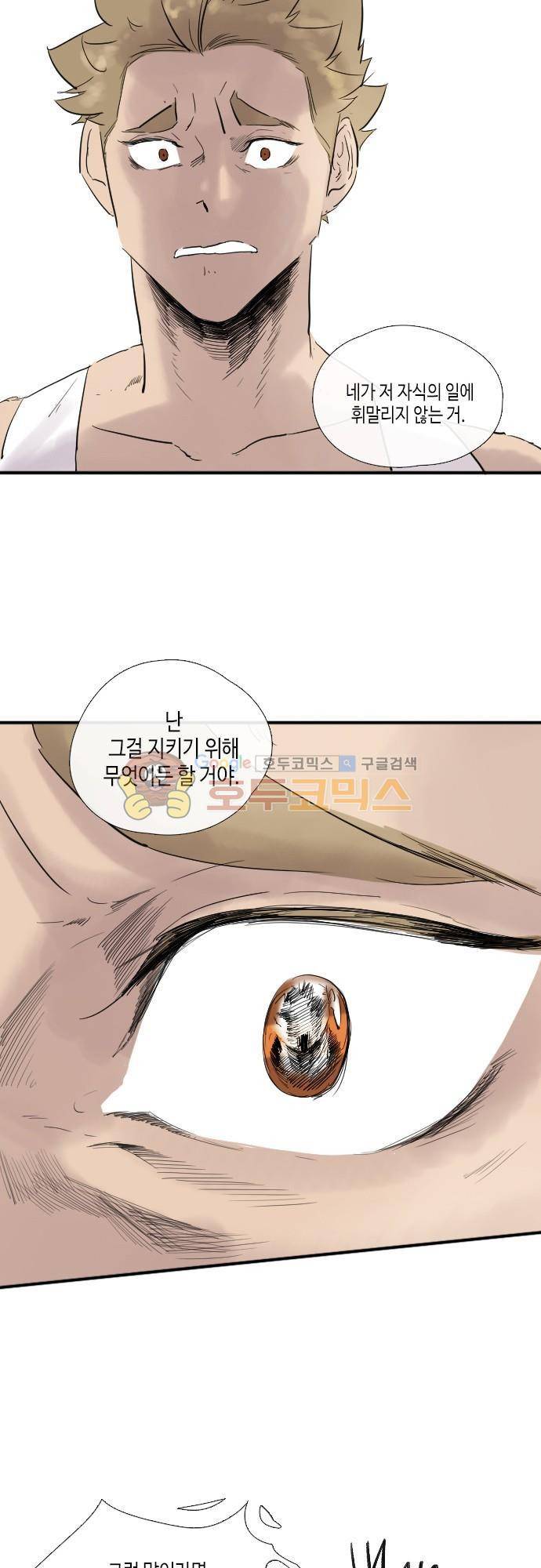 리턴!! -  51화page 51 6