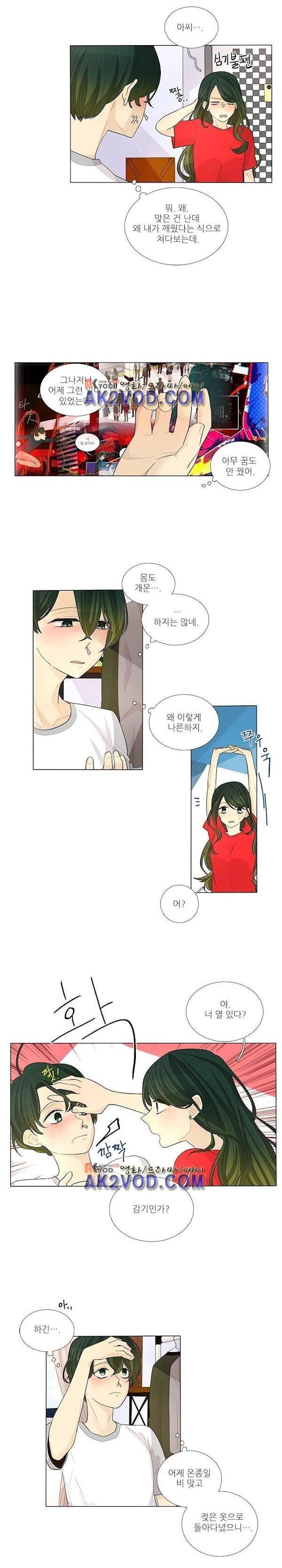 죽기 살기로 12화 2