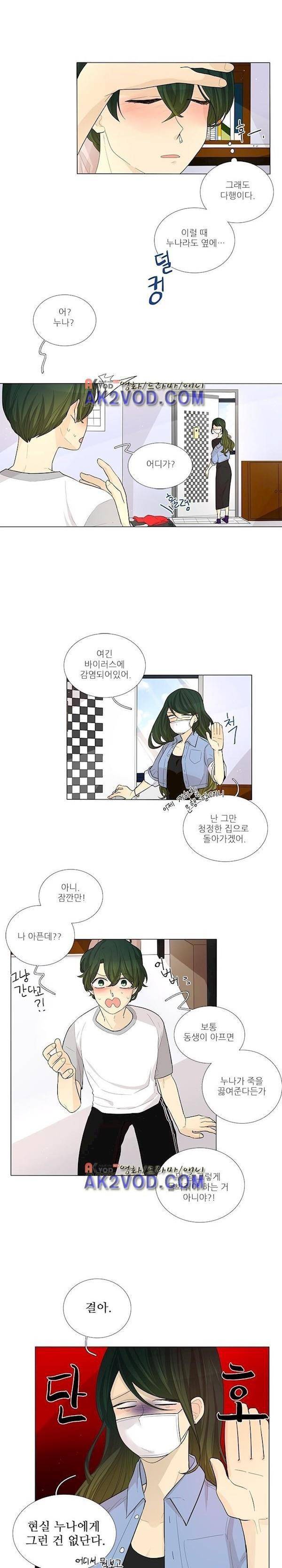 죽기 살기로 12화 3