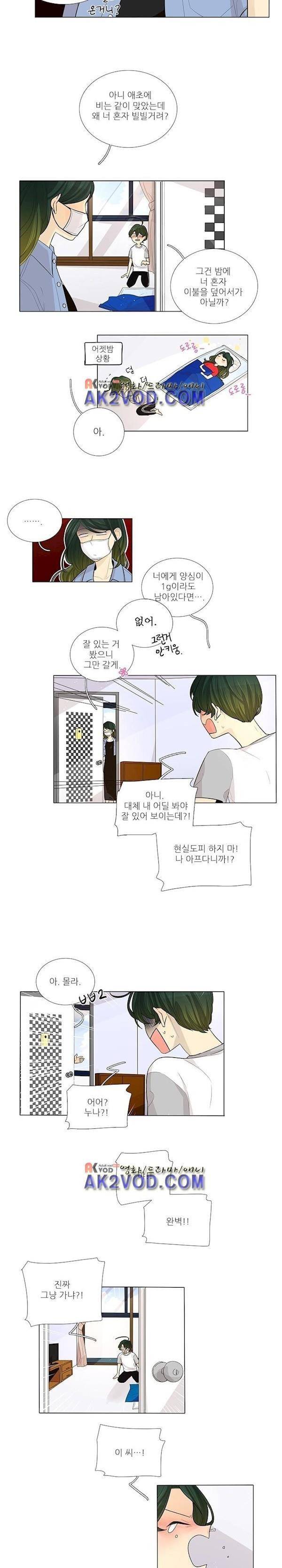 죽기 살기로 12화 4