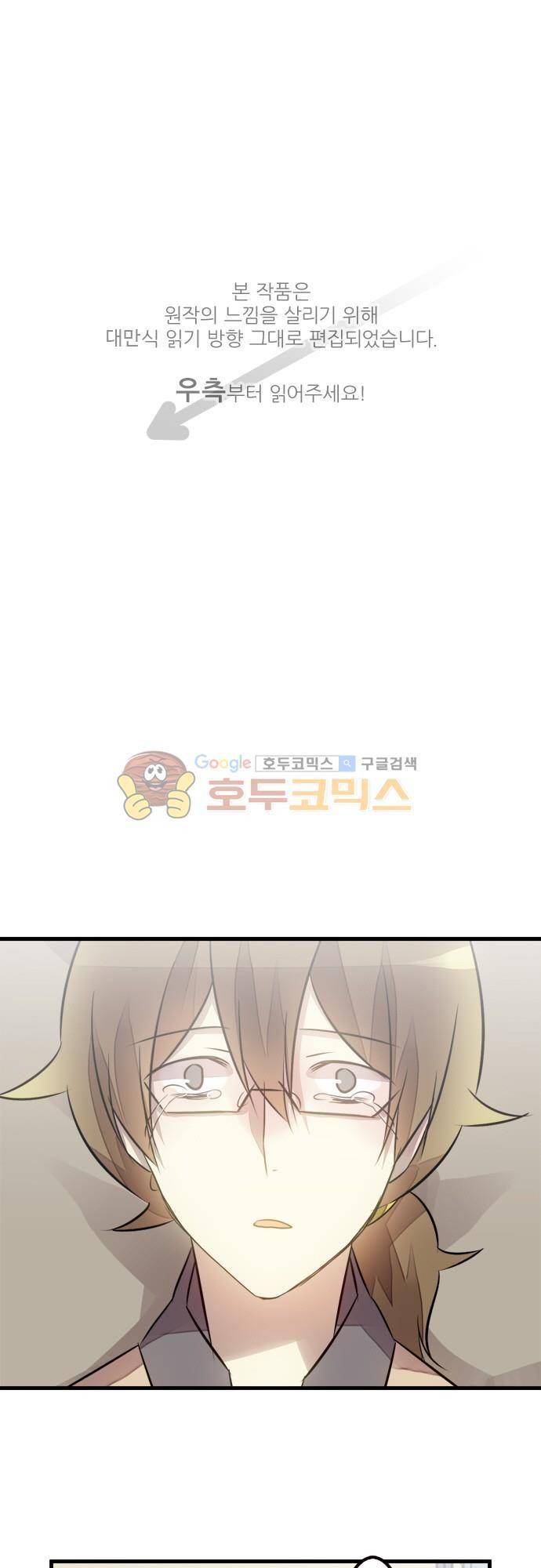 마왕의 매니저 117화 - 마음속 마지막문 1