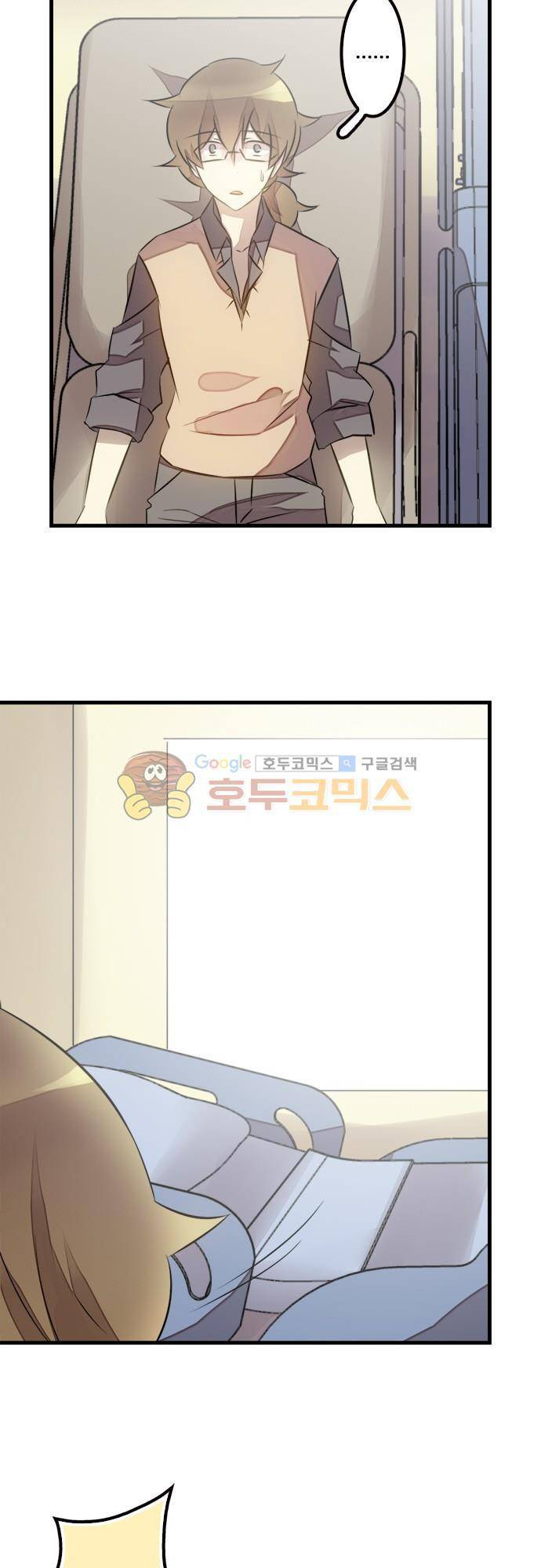 마왕의 매니저 117화 - 마음속 마지막문 2