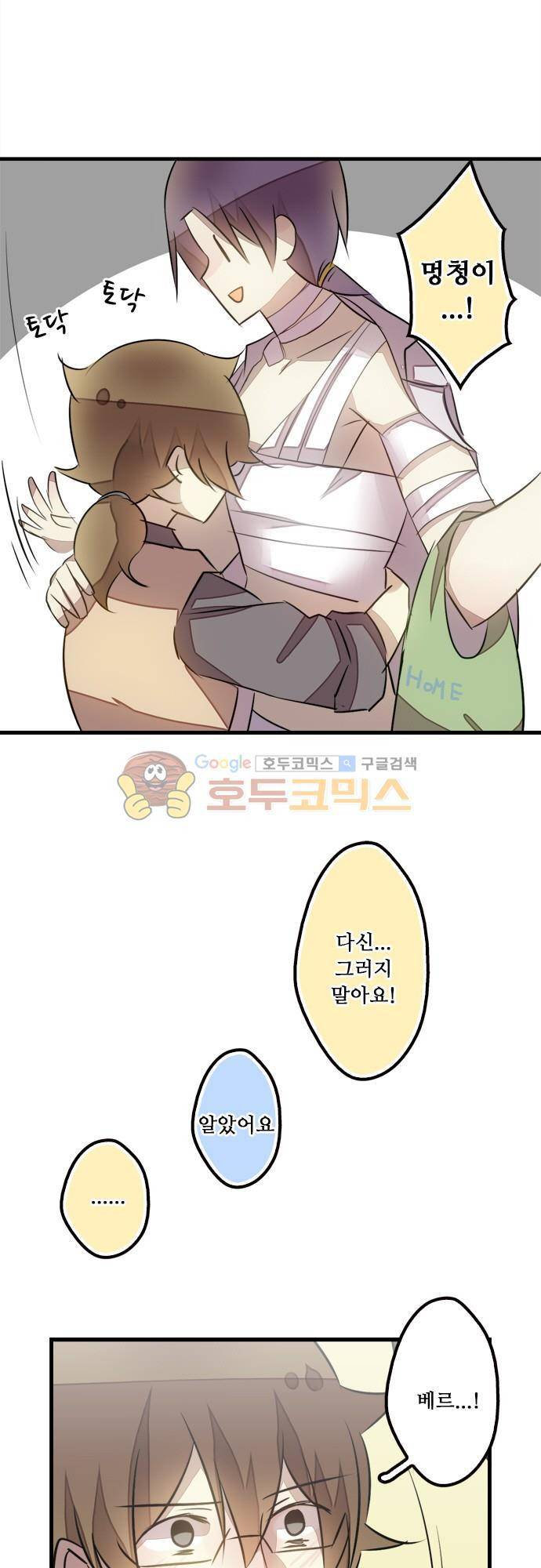 마왕의 매니저 117화 - 마음속 마지막문 6
