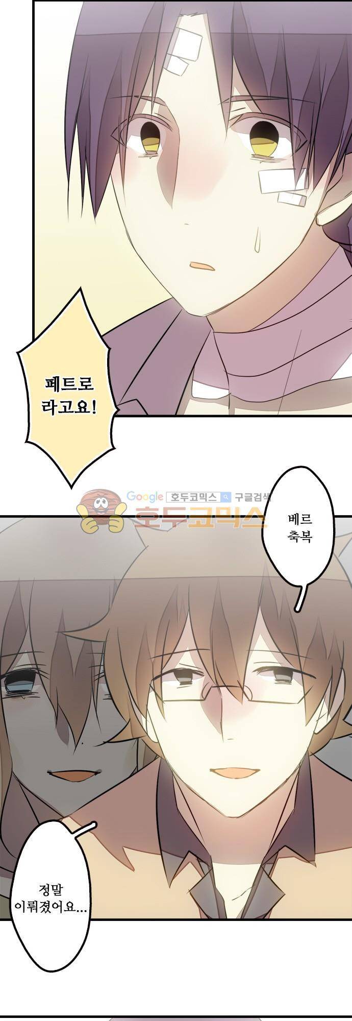 마왕의 매니저 117화 - 마음속 마지막문 8