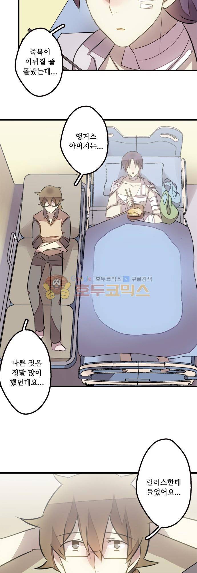 마왕의 매니저 117화 - 마음속 마지막문 11