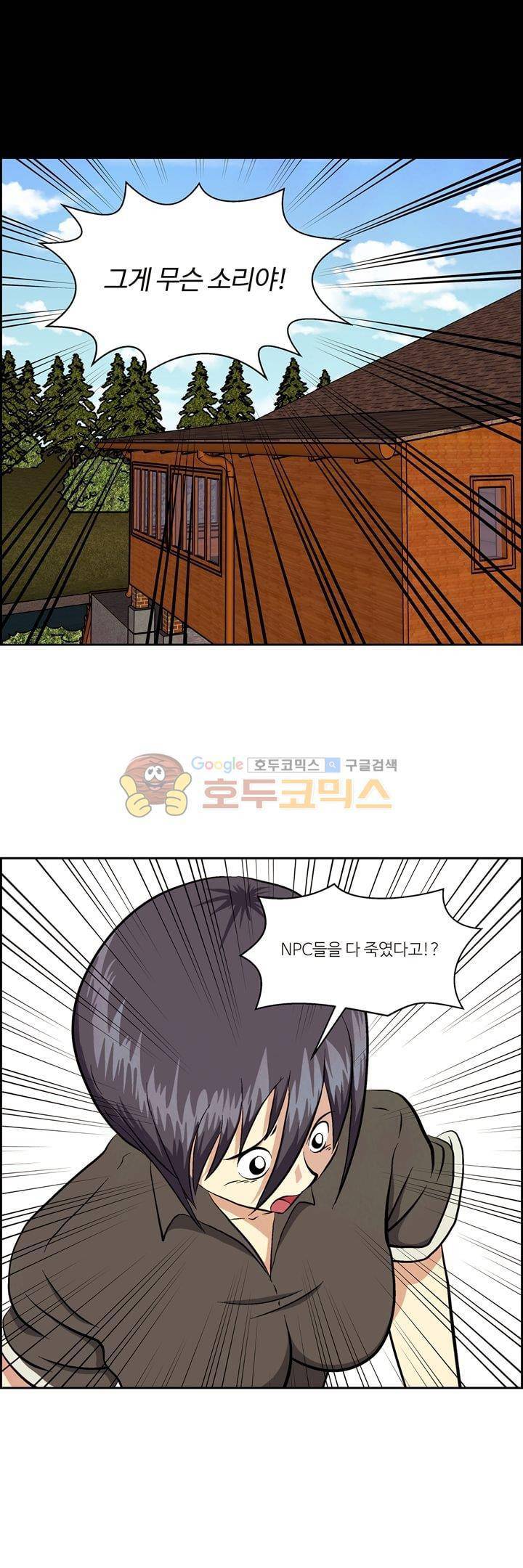 데드림랜드 37화 - 신나림 2