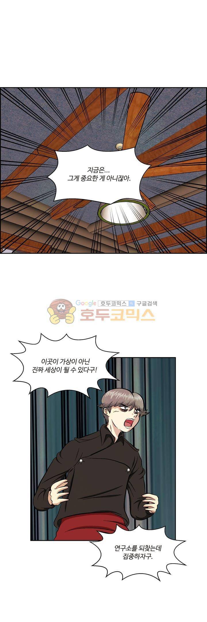 데드림랜드 37화 - 신나림 6